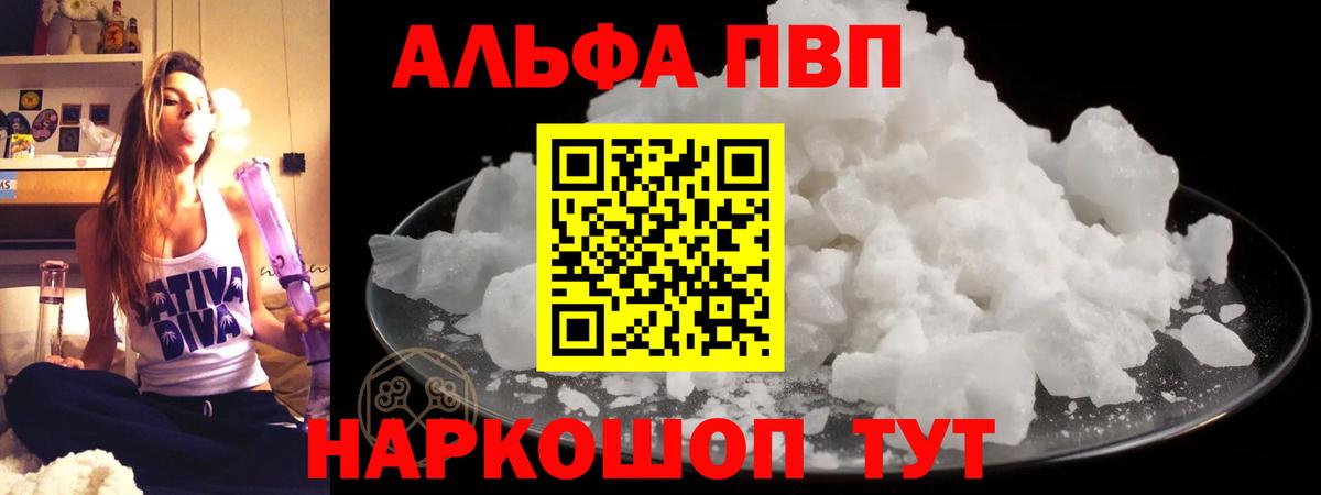 А ПВП СК КРИС  где продают наркотики  Ярцево  Вход с VPN  APVP 