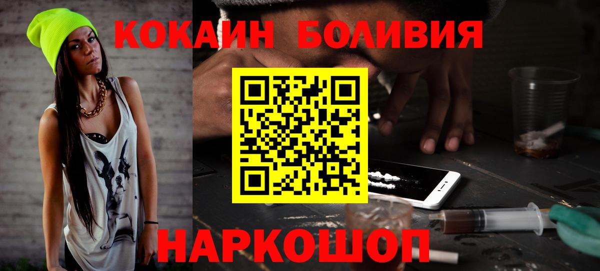 Ярцево  Cocaine 99%  Cocaine Боливия  Вход с VPN 