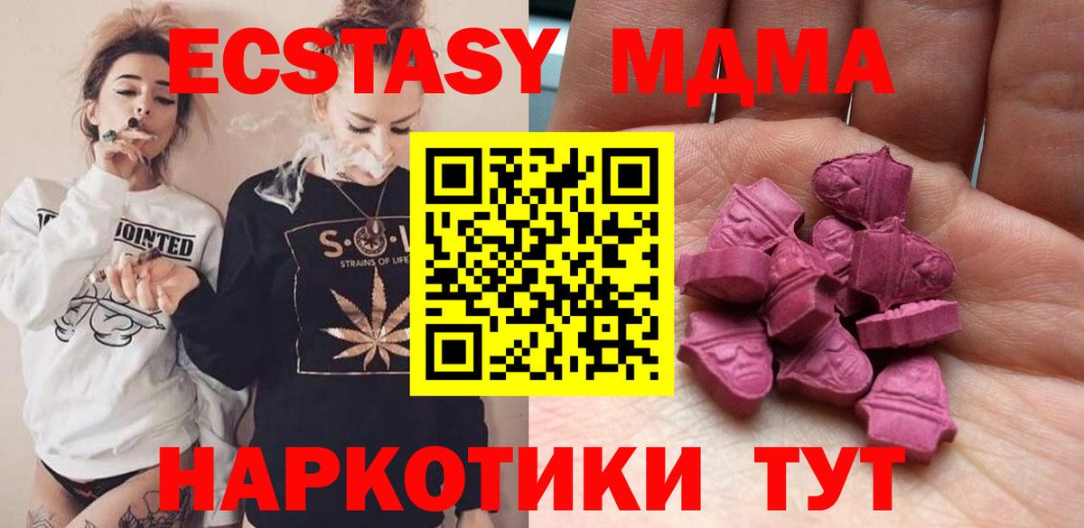ЭКСТАЗИ  Вход с VPN  Ярцево  Экстази бентли  Экстази XTC 