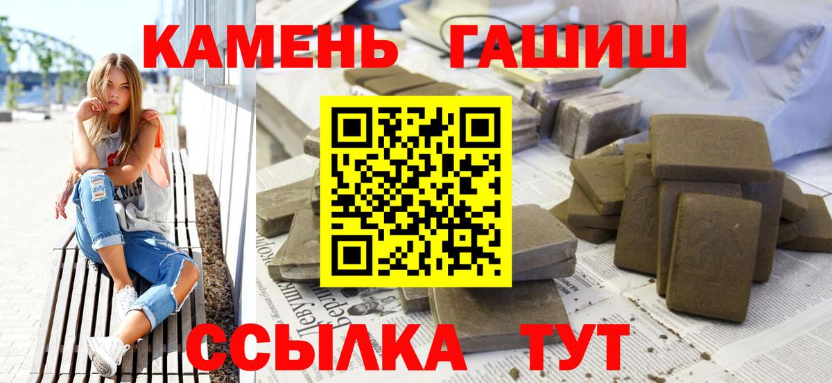 ГАШИШ  ГАШИШ Ice-O-Lator  Вход с VPN  Ярцево  Гашиш ice o lator 