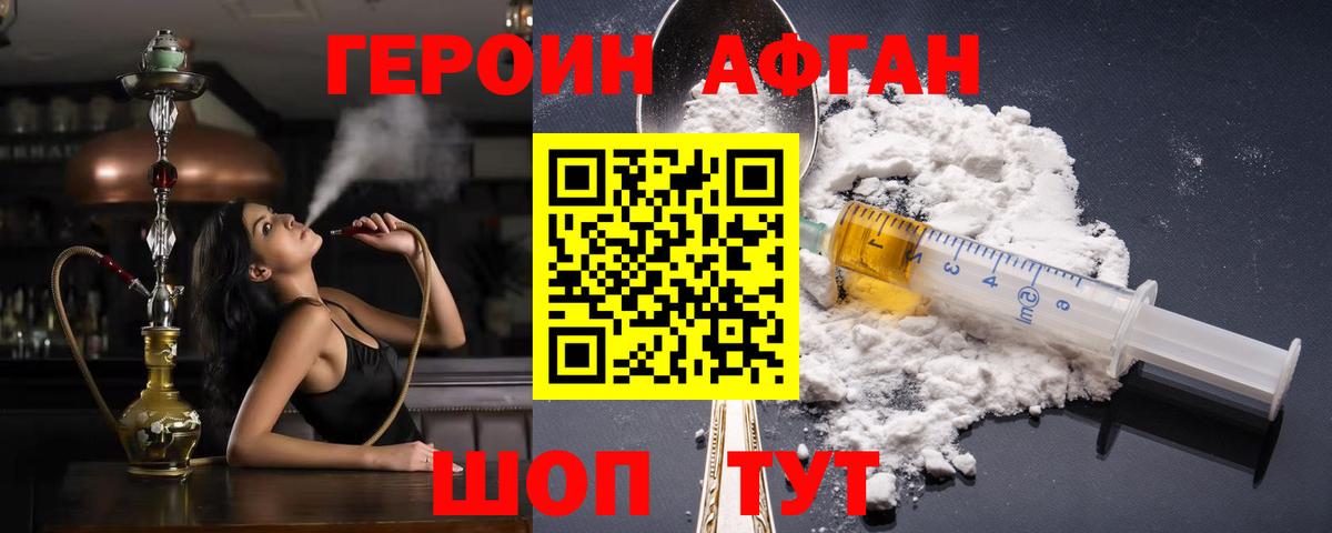 ГЕРОИН герыч Ярцево
