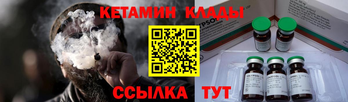 КЕТАМИН ketamine  Кетамин ketamine  Вход с VPN  Ярцево 