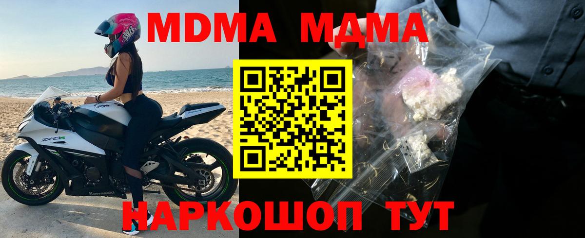 Ярцево  MDMA  Вход с VPN  МДМА молли 