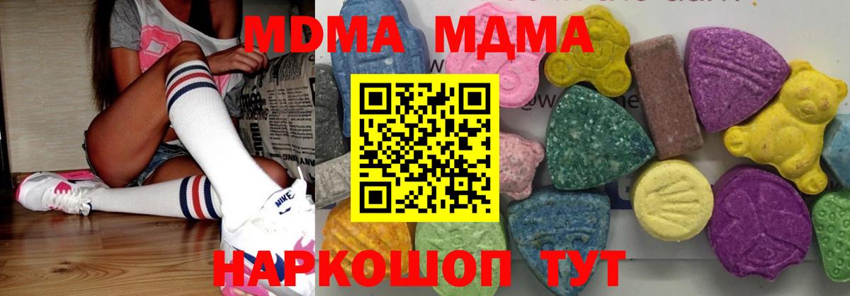 MDMA crystal Ярцево