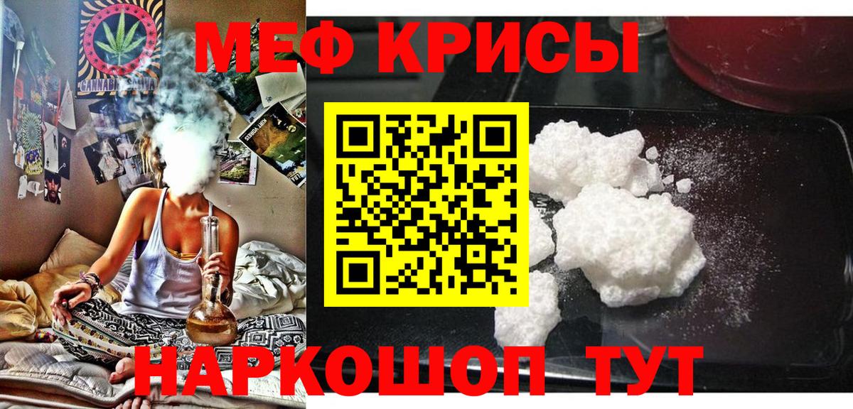 Меф кристаллы Ярцево