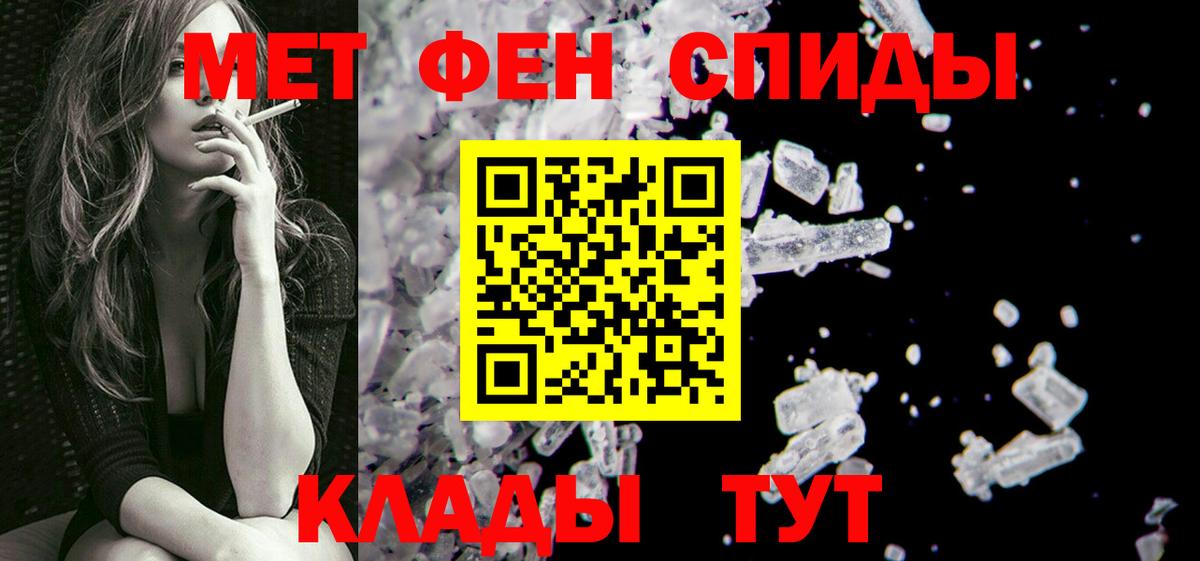 Ярцево  МЕТАМФЕТАМИН кристалл  Вход с VPN 