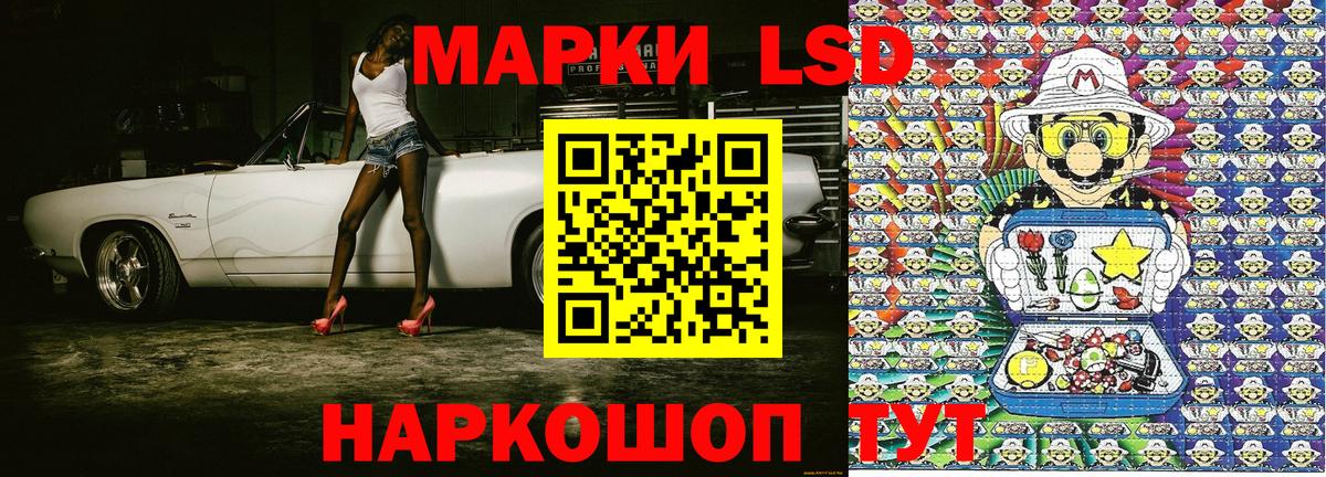 Наркотические марки 1,5мг Ярцево