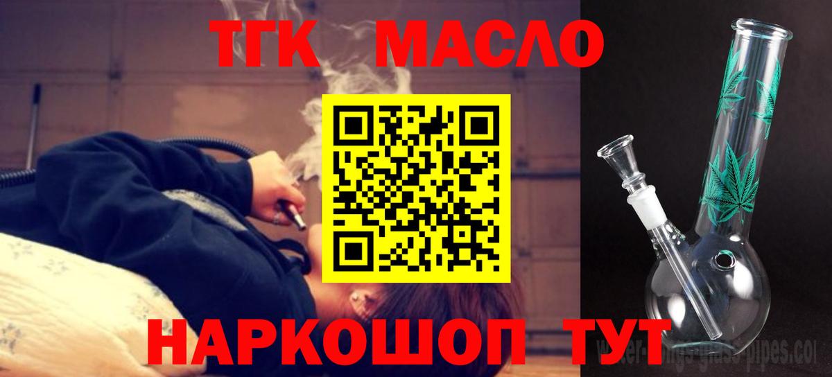 Дистиллят ТГК жижа  Вход с VPN  Ярцево  ТГК Wax 